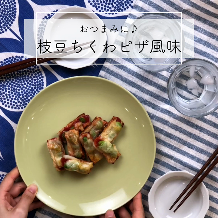 おつまみやお弁当に 枝豆ちくわピザ風味 レシピ 作り方 By 珠香 クックパッド 簡単おいしいみんなのレシピが375万品